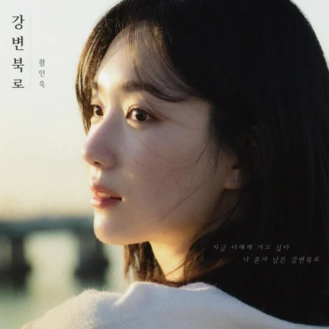 강변북로