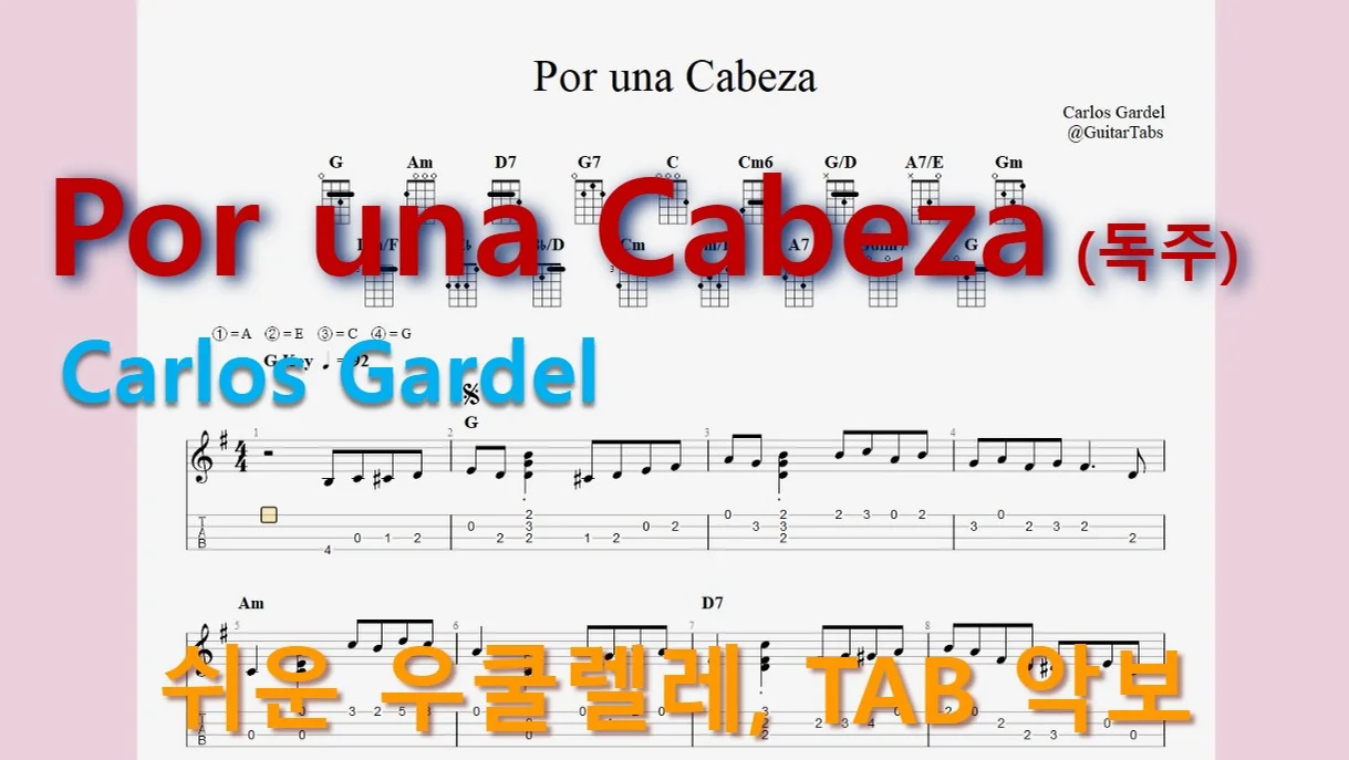 Por una Cabeza (여인의 향기 OST) - Carlos Gardel (오선+타브+코드(Staff+TAB+Chords)) by 624 TABs