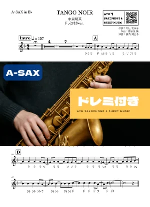 TANGO NOIR - 中森明菜 (アルトサックス ドレミ付き) by Ayu Saxophone & Sheet Music