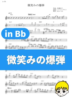 Hohoemi no Bakudan - Matsuko Mawatari (Yu Yu Hakusho: Ghost Files / in Bb) by muta-sax