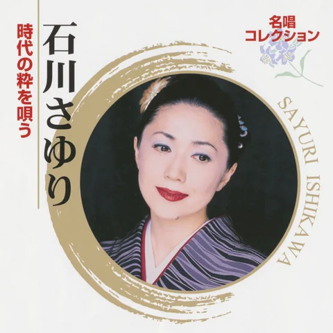 Amagigoe