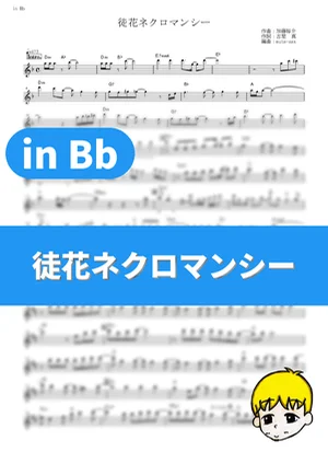 Adabana Necromancy - Fran Chou Chou (Zombie Land Saga / in Bb) by muta-sax
