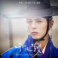 Moonlight Drawn by Clouds