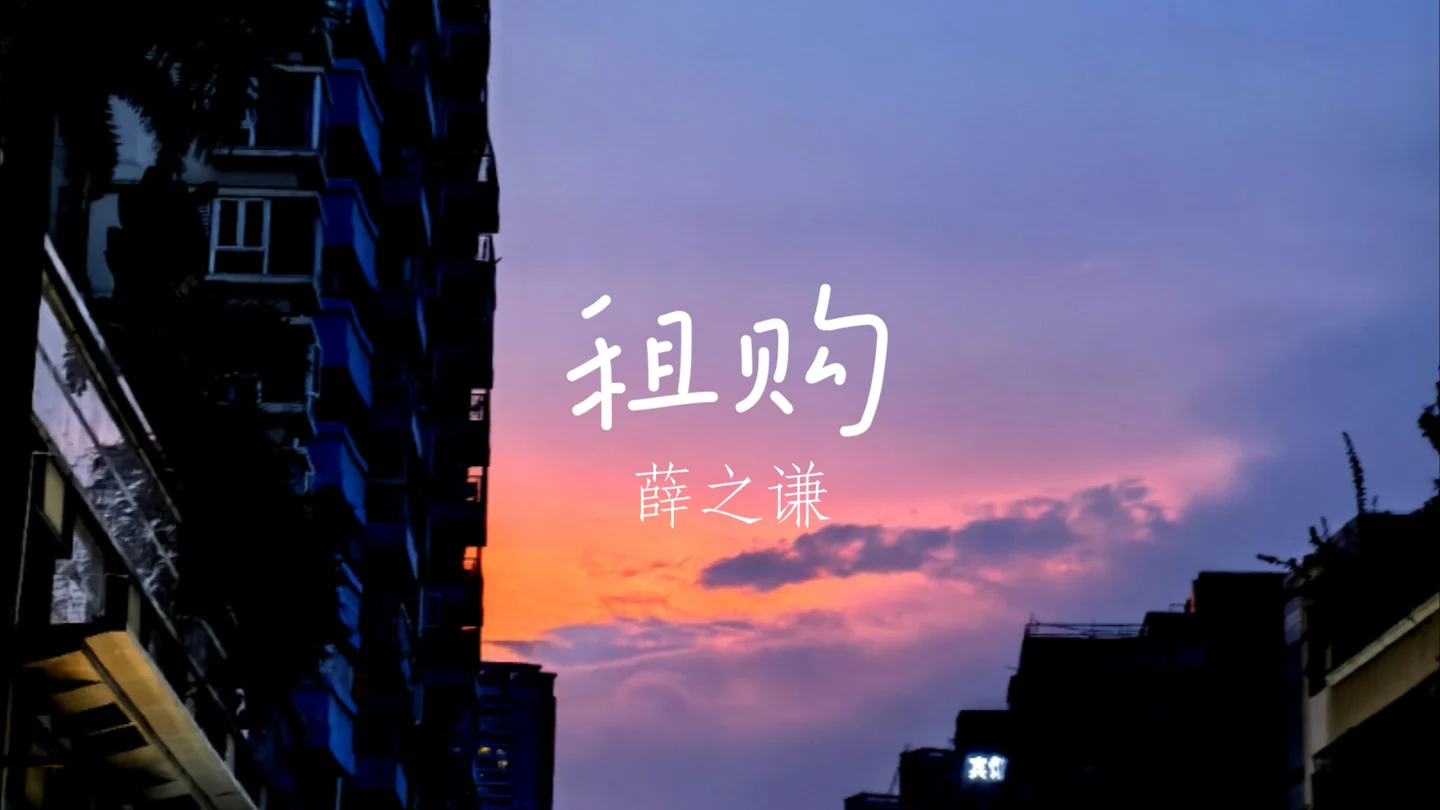 Rent and Purchase - Joker Xue (Piano accompaniment and singing score) by EricWong