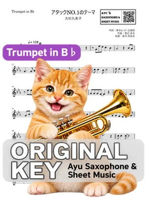 Attack No. 1 - Kumiko Osugi (trumpet / in B♭) by Ayu Saxophone &amp; Sheet Music