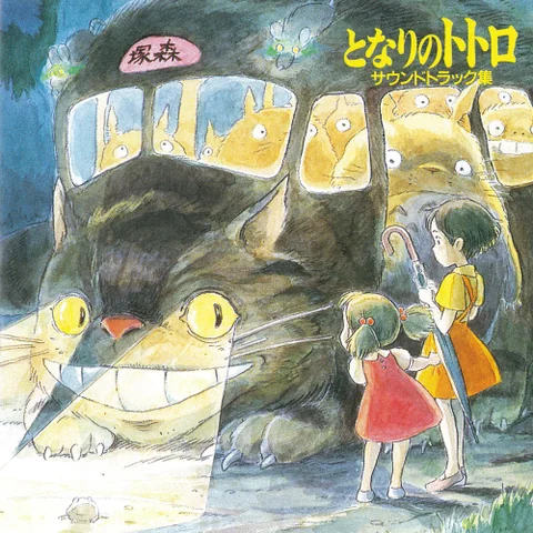 メイがいない (となりのトトロ)