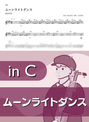 Moonlight Dance ( inC ) - Misato Watanabe by Kaname@Popstudio