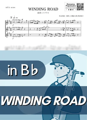 WINDING ROAD ( inB♭) - ayaka × KOBUKURO by Kaname@Popstudio