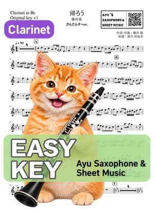Kaerou - Fujii Kaze (clarinet / easy key) by Ayu Saxophone &amp; Sheet Music