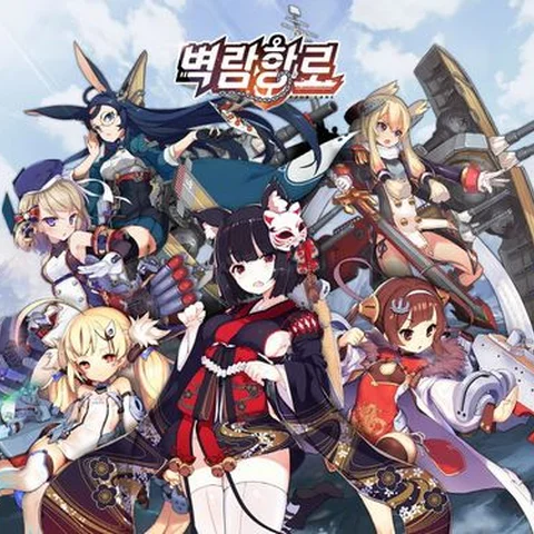 Azur Lane
