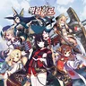 Azur Lane