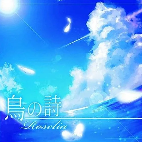 鳥の詩 Tori no Uta 새의시 (fingerstyle) - ria 리아 by 악보하자
