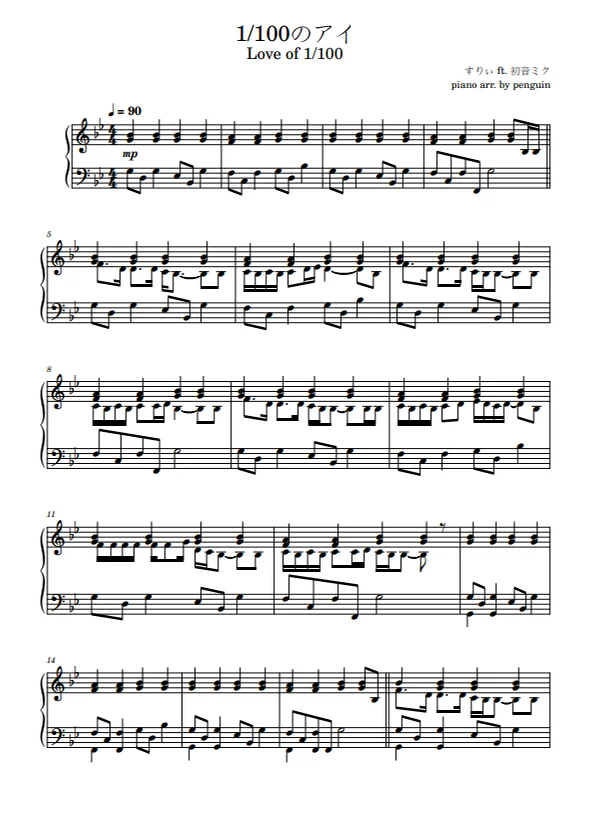 by penguin's piano