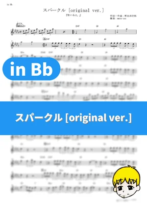 Sparkle [original ver.] - RADWIMPS (Your Name. / in Bb) by muta-sax