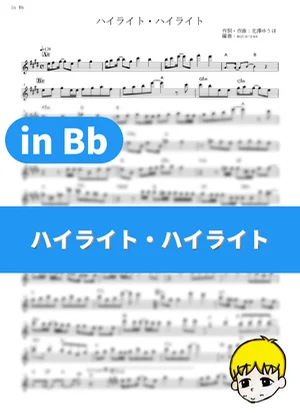 Highlight Highlight - the peggies (In the Heart of Kunoichi Tsubaki / in Bb) by muta-sax