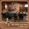 밤이 깊었네