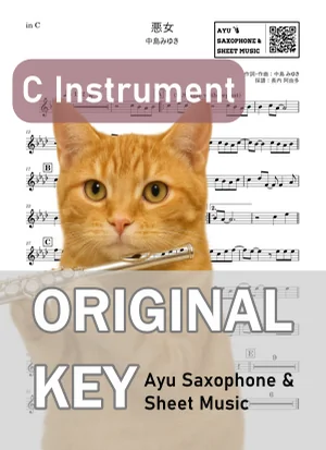 Akujo - Miyuki Nakajima (flute / in C) by Ayu Saxophone & Sheet Music
