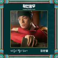 마음이 별이 되어