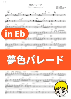 Yume-iro Parade! - Rhodanthe* (Hello!! KINMOZA! / in Eb) by muta-sax