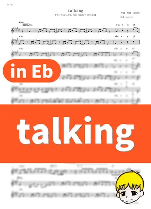talking - KANA-BOON (The Perfect Insider / in Eb) by muta-sax