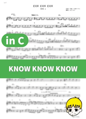 Know Know Know - DOES (Gintama Season 4 / in C) by muta-sax