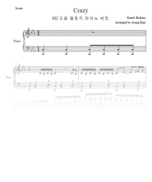 Crazy - Gnarls Barkely (6단고음 챌린지 피아노 버전) by Hi Arangkim