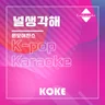 널 생각해
