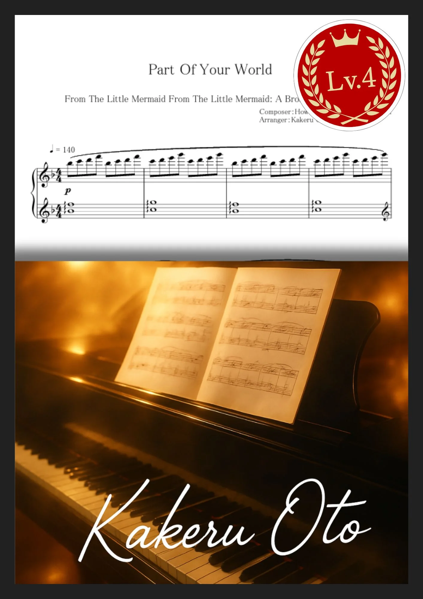 Part Of Your World - Alan Menken (Disney - The Little Mermaid | Lv4(Advanced Intermediate)) by Kakeru Oto