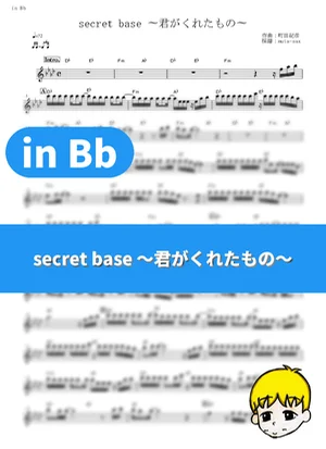 Secret Base -Kimi Ga Kureta Mono- - Nanamori Middle School Amusement Club (Anohana: The Flower We Saw That Day / in Bb) by muta-sax