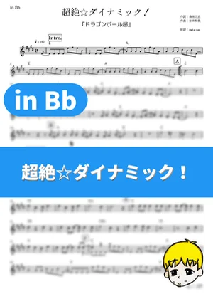 Chouzetsu☆Dynamic! - Kazuya Yoshii (Dragon Ball Super / in Bb) by muta-sax