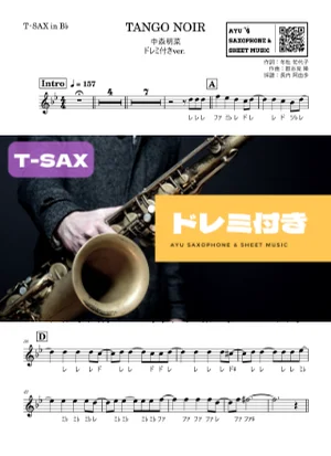TANGO NOIR - 中森明菜 (テナーサックス ドレミ付き) by Ayu Saxophone &amp; Sheet Music