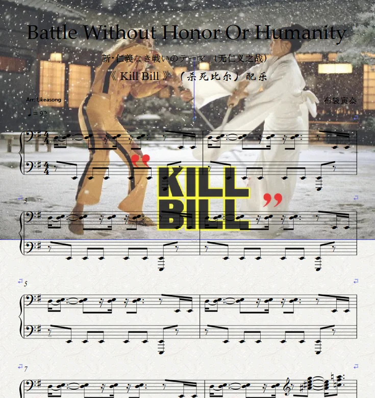 Battle Without Honor Or Humanity新・仁義なき戦いのテーマ （无仁义之战）《 Kill Bill 》（杀死比尔）配乐 - 布袋寅泰 by Likeasong