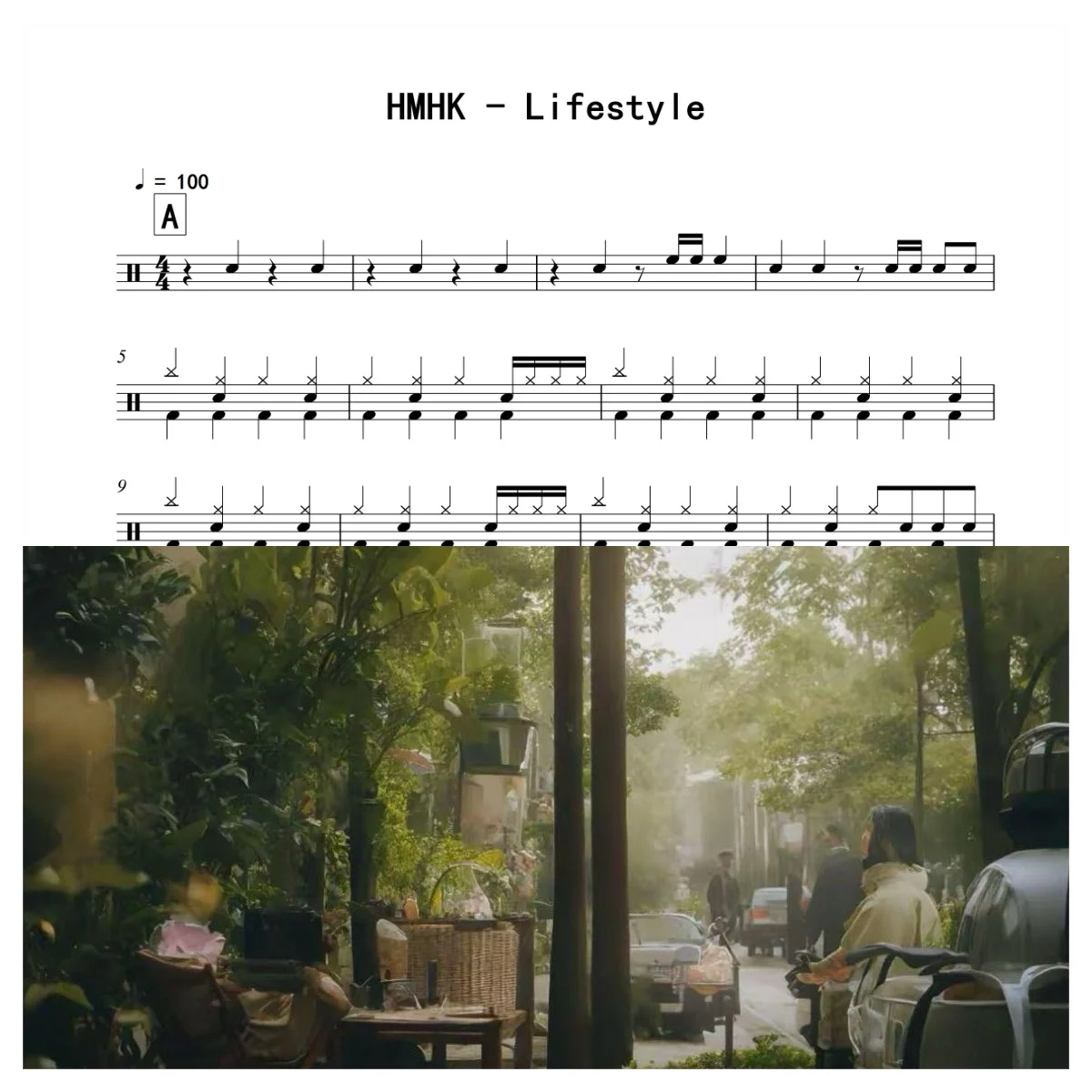 Lifestyle - HMHK by 老虎不说谎