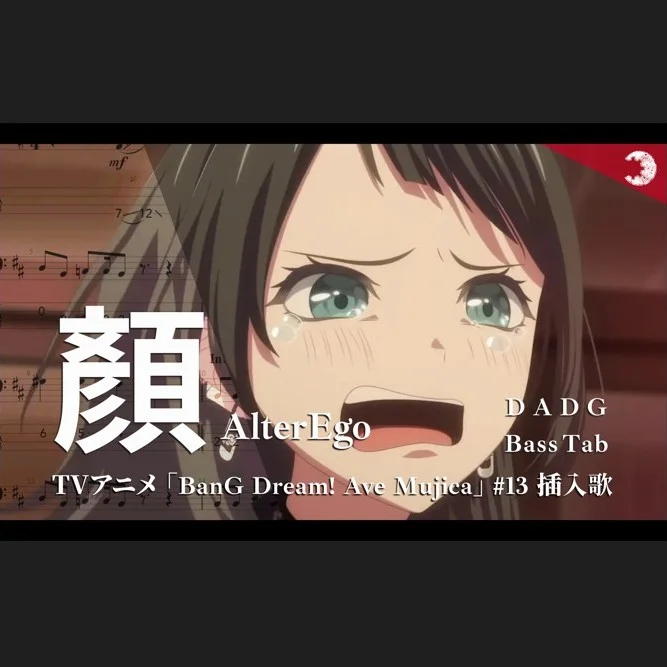 Alter Ego - Ave Mujica (Bass Tab / 4st. / Drop D (G–D–A–D) / Full Version / 5 pages) by Yukishioko