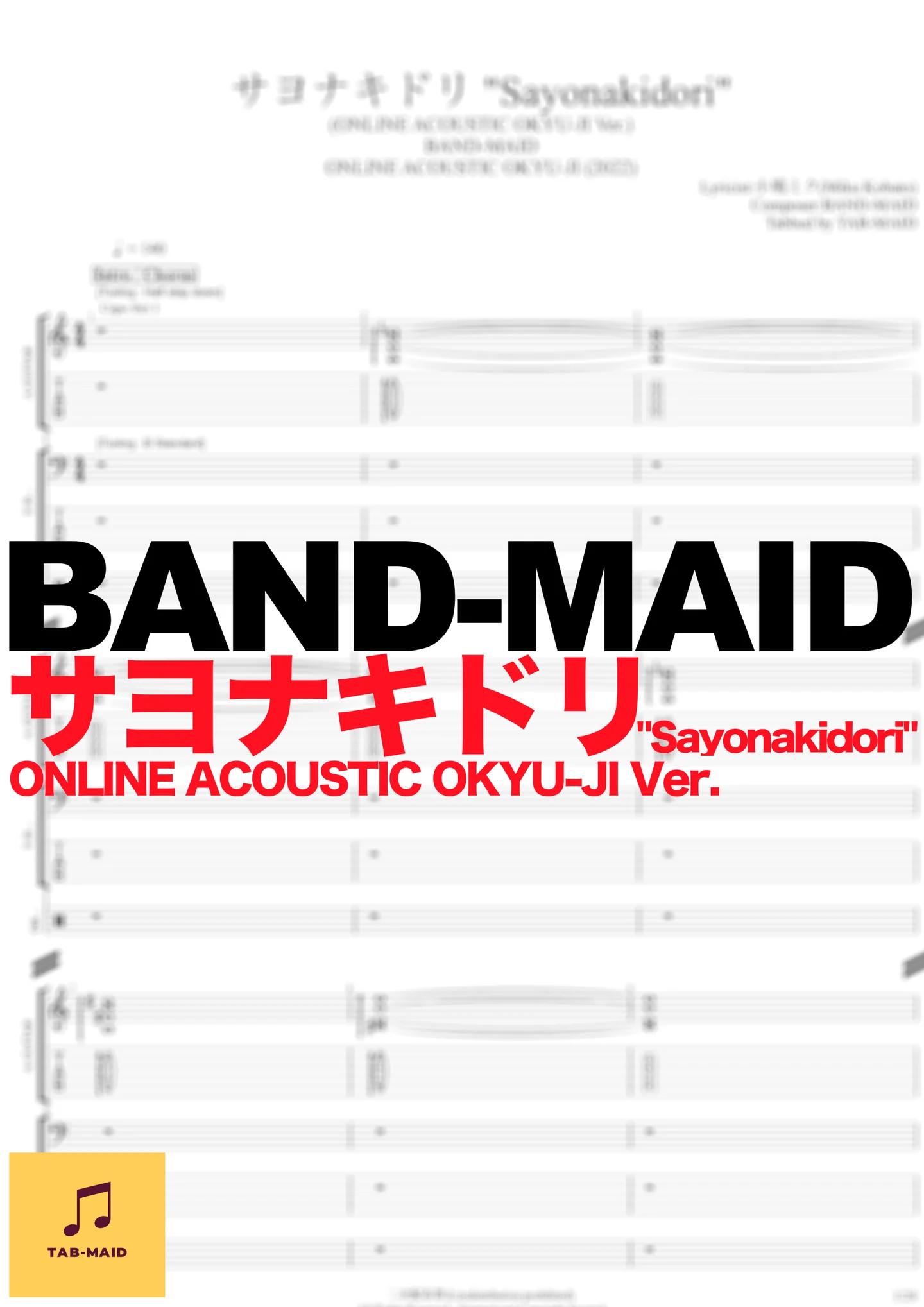 サヨナキドリ (ONLINE ACOUSTIC OKYU-JI Ver.) - BAND-MAID (TAB / タブ譜 / バンドスコア) by TAB-MAID