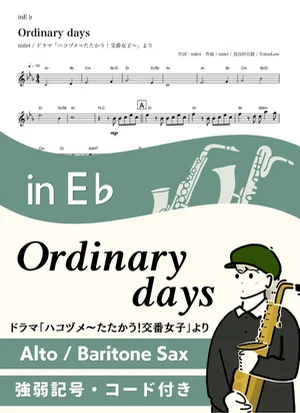 Ordinary days ( inE♭ ) - milet by Kaname@Popstudio