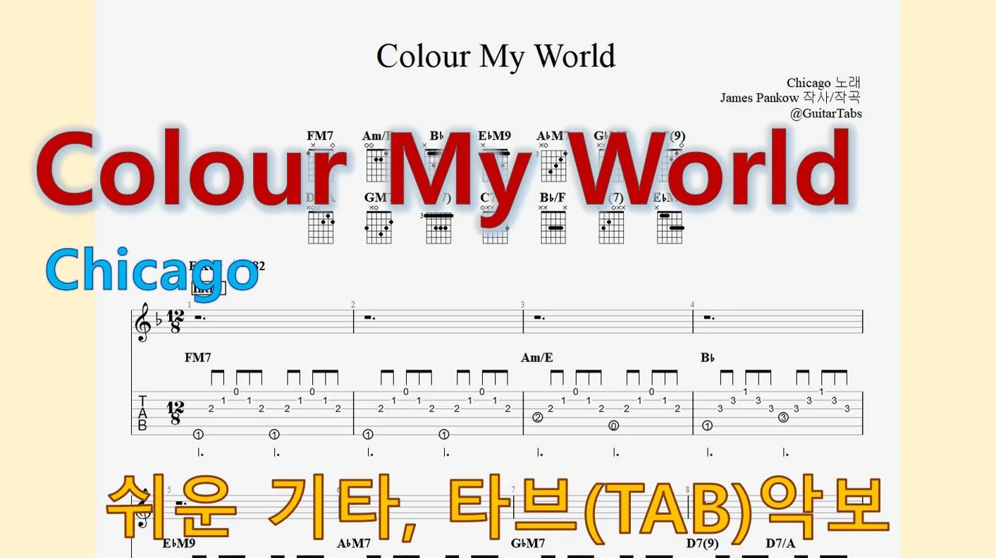 Colour My World - Chicago (F Key / Easy TAB / Lyrics) by 624 TABs