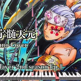 Demon Slayer 2nd season OST