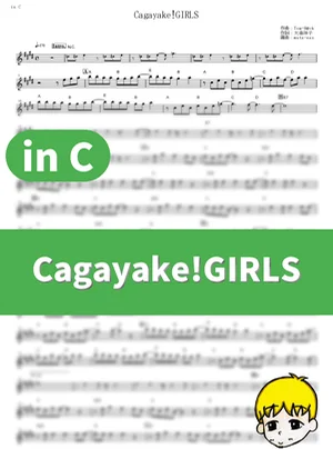 Cagayake!GIRLS - Sakurakou Keion-bu (K-ON! / in C) by muta-sax