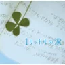 メイン・テーマ