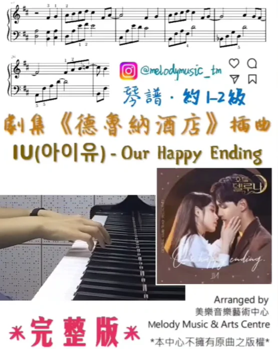 Our Happy Ending - IU(아이유) (호텔 델루나 OST) by Melody Music & Arts Centre IG@melodymusic_tm