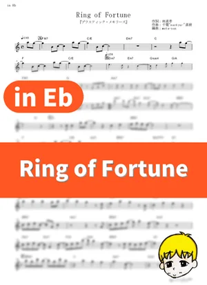 Ring of Fortune - 佐佐木惠梨 (Plastic Memories / in Eb) by muta-sax