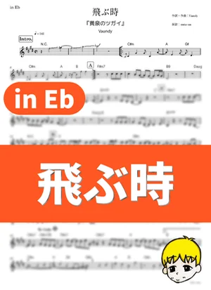 Tobu Toki - Vaundy (Daemons of the Shadow Realm / in Eb) by muta-sax