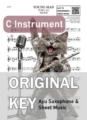 YOUNG MAN (Y.M.C.A.) - 西城秀樹 (in C|フルート等) by Ayu Saxophone & Sheet Music