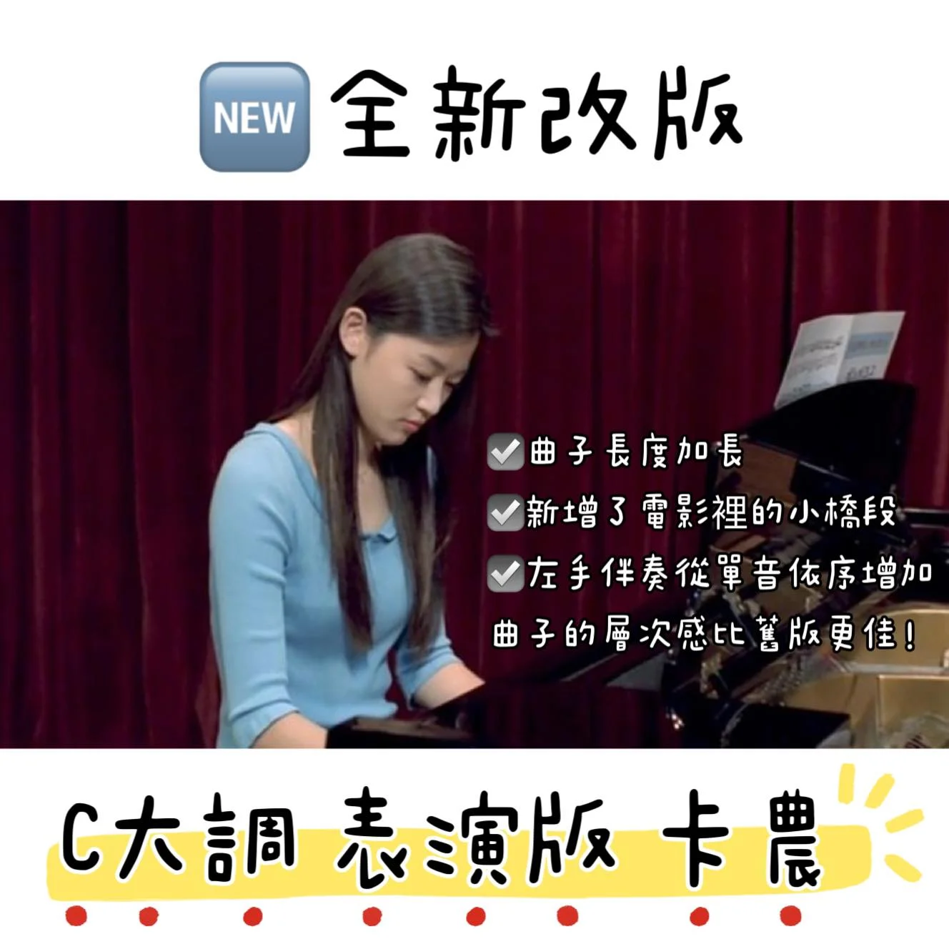 Canon in C Major 卡農 C大調 - Johann Pachelbel by Kiki NC Hsieh