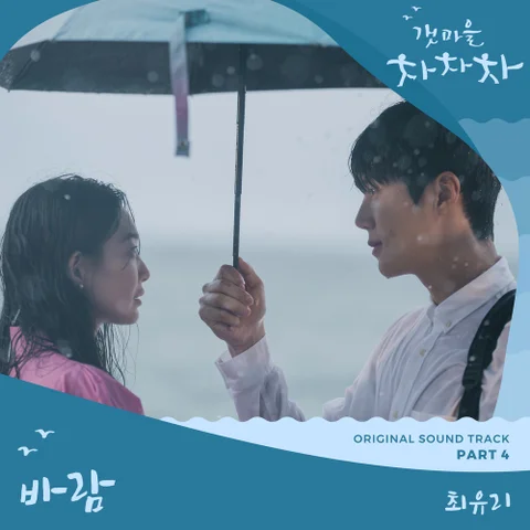 바람