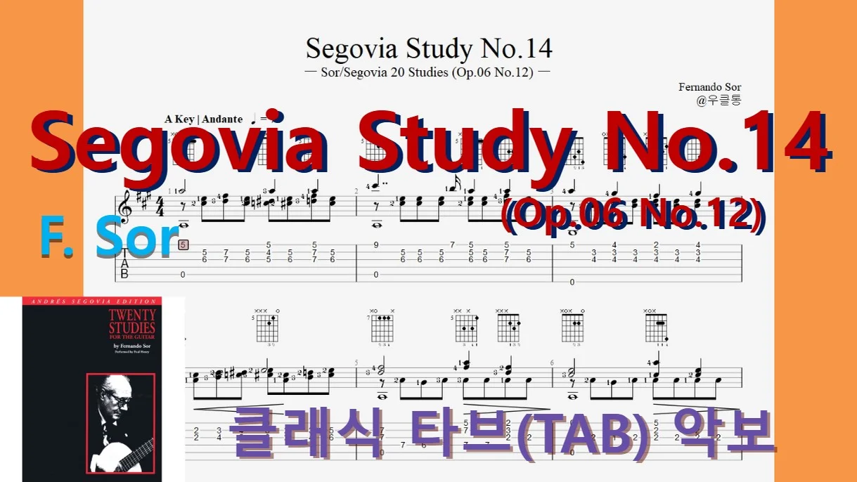 Segovia Study No.14(Op.06 No.12) - F. Sor by 우클통