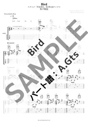 Bird - 松下 優也 (A.Gt / ギター / パート譜 / half step down / TAB譜 / 『黒執事Ⅱ』) by Score by Reng