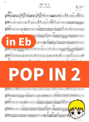 POP IN 2 - B Komachi ([Oshi No Ko] Season 2 / in Eb) by muta-sax