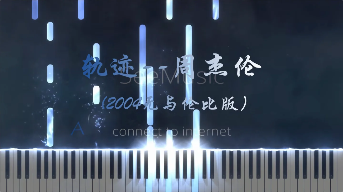 轨迹 - 周杰伦 by 周杰伦